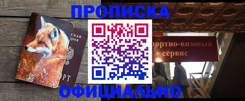 прописка для военкомата в Сосенском