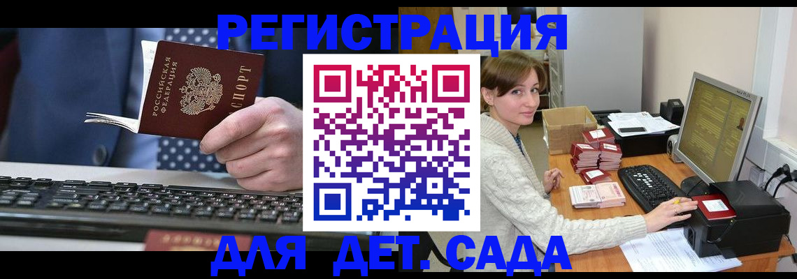 прописка регистрация в Сосенском