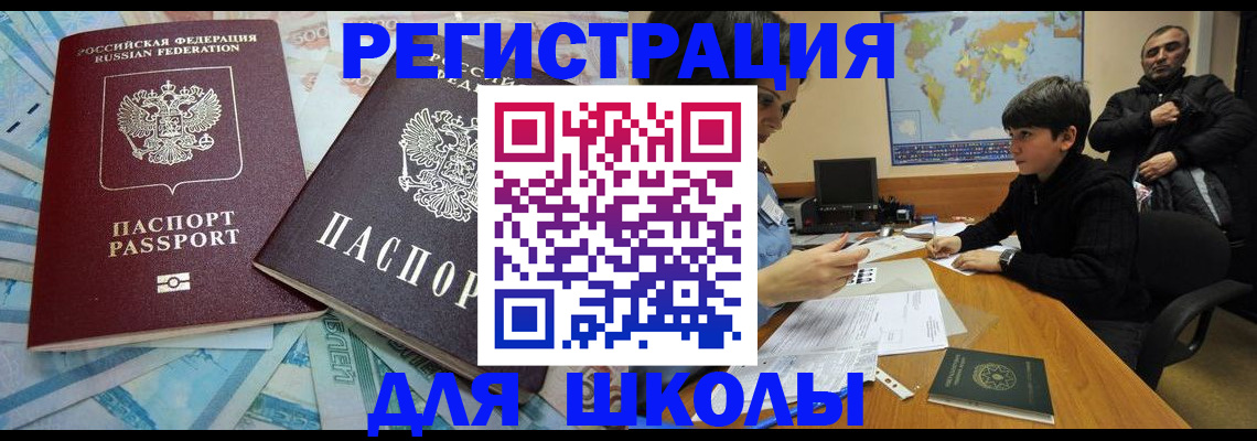 временная регистрация 2025 в Сосенском