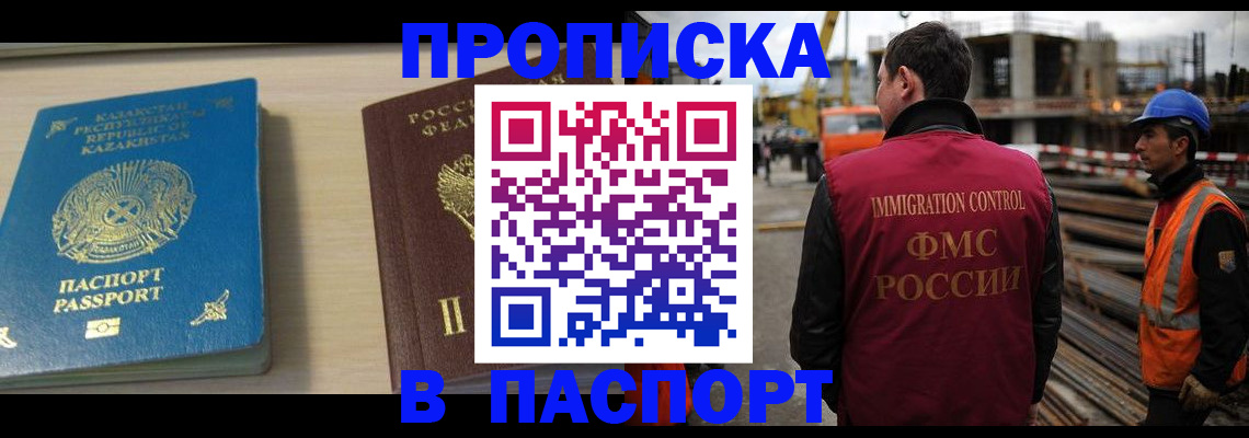 где прописаться в Сосенском