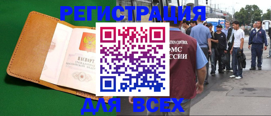 прописка законно в Сосенском