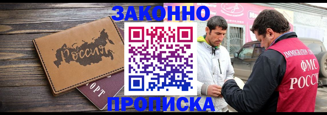 прописка иностранных граждан в Сосенском