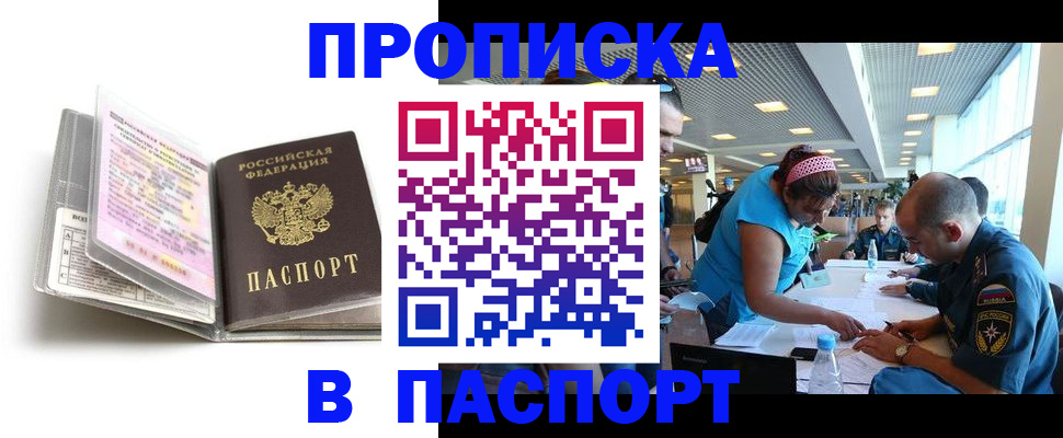 временная регистрация поиск в Сосенском