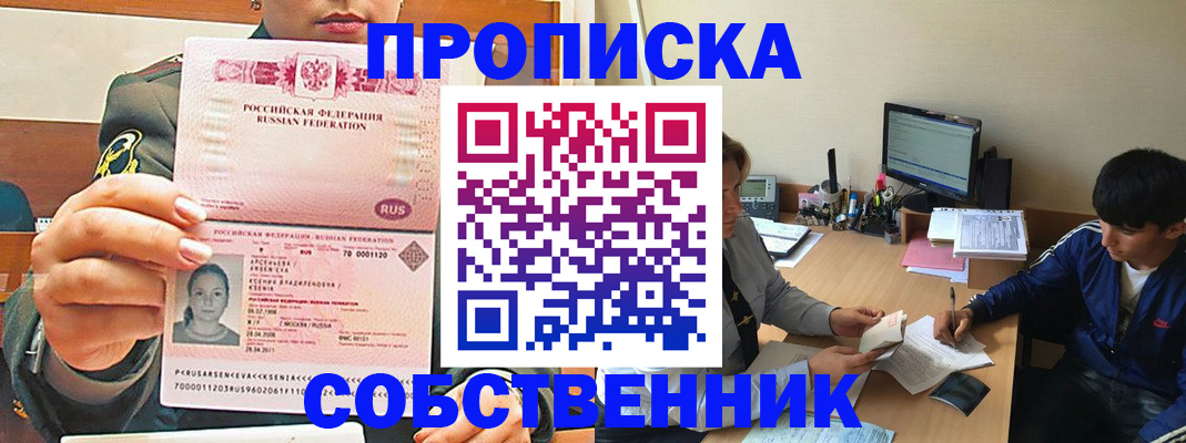 временная регистрация в Сосенском